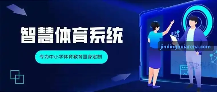 金鼎会底层架构